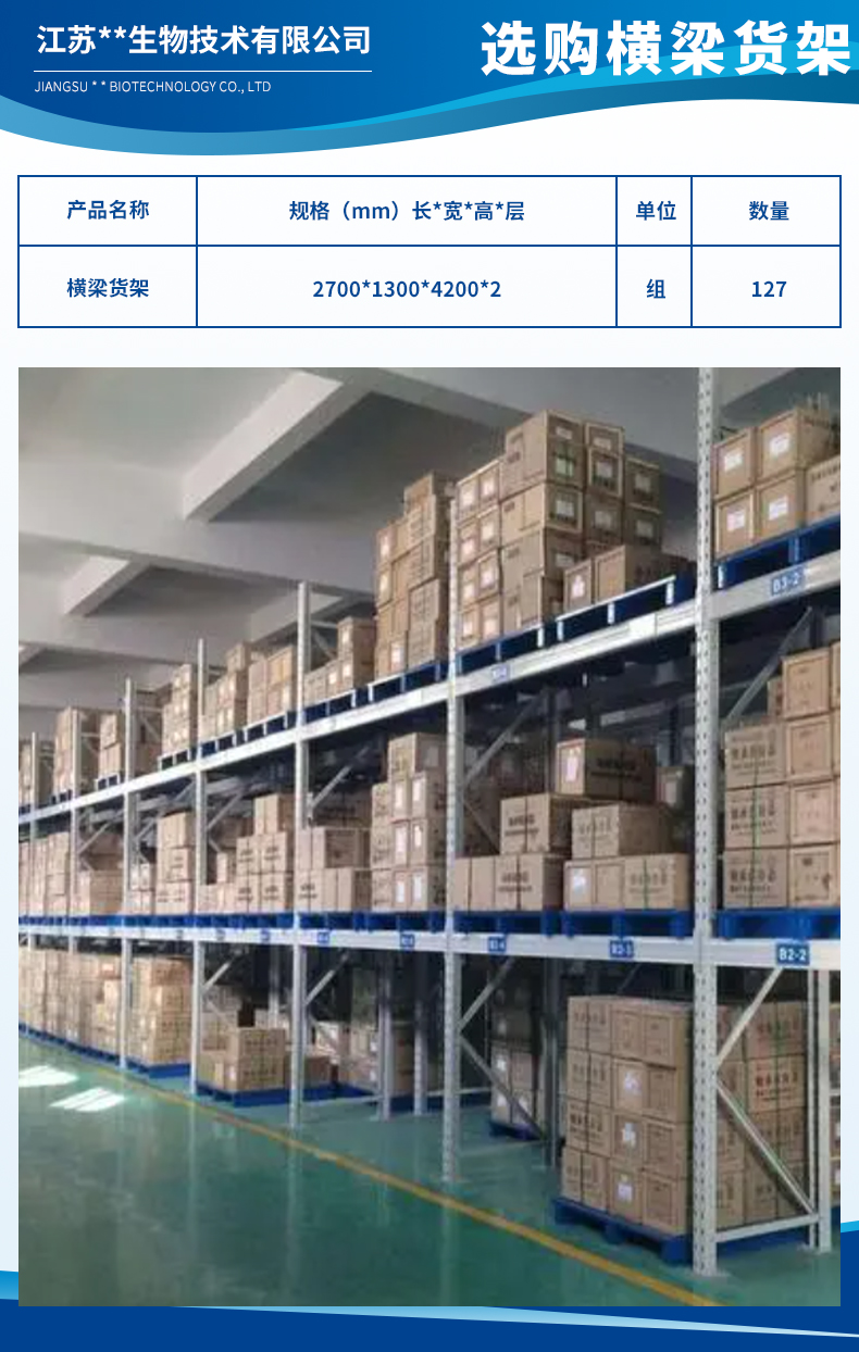 江蘇遠山生物技術有限公司3.jpg